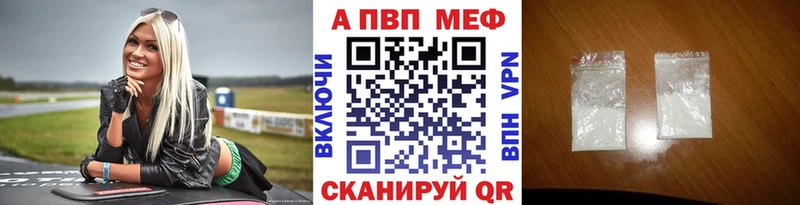 Alpha-PVP Crystall  как найти   Голицыно 