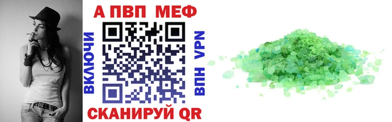 A-PVP Crystall Голицыно