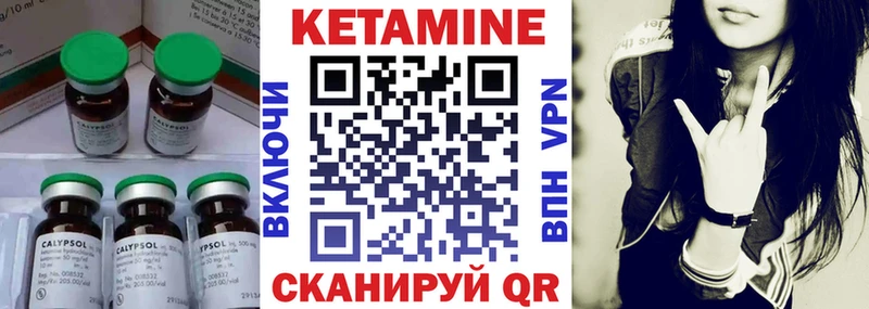 Кетамин VHQ  Голицыно 