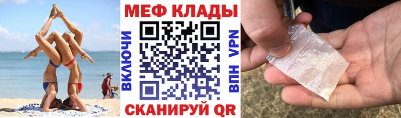 МЕФ mephedrone наркошоп Голицыно