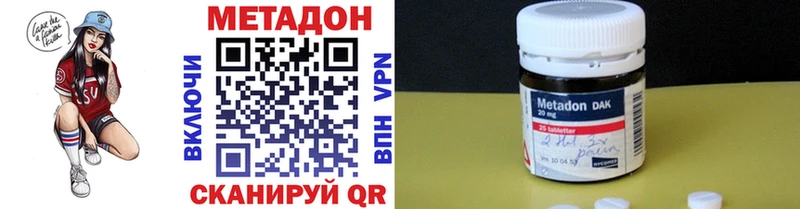 МЕТАДОН мёд наркотики Голицыно